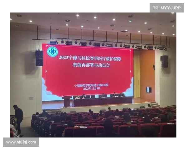 马拉松赛事医疗保障(马拉松赛事医疗保障工作汇报)